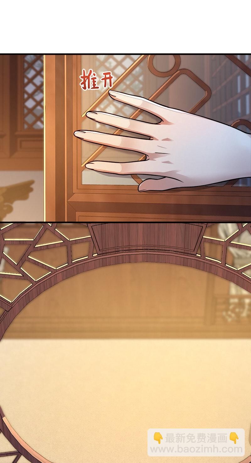 武帝隱居之後的生活 - 006 夜入師姐閨房 - 6