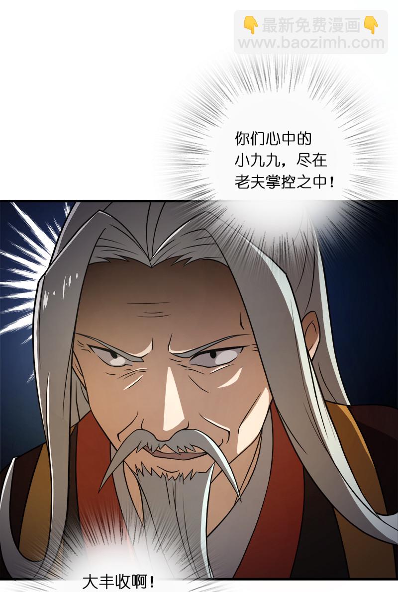 武帝隱居之後的生活 - 006 夜入師姐閨房 - 5