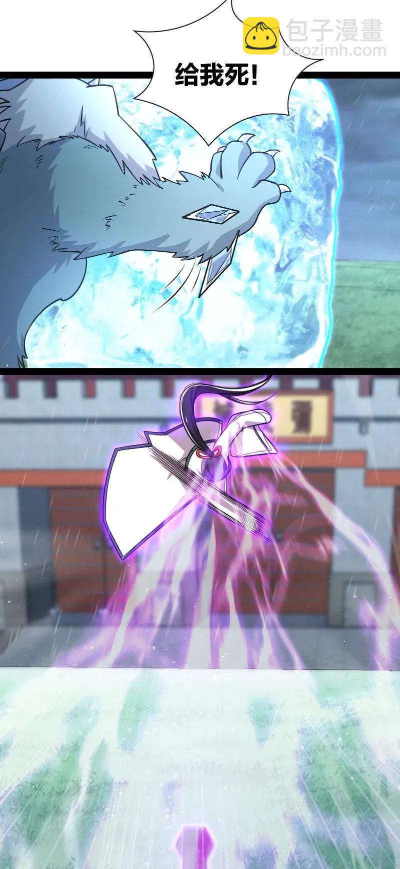 武帝隱居之後的生活 - 052 感到寂寞了嗎？ - 4