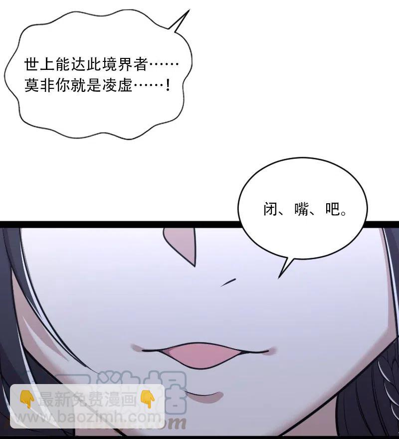 武帝隱居之後的生活 - 052 感到寂寞了嗎？ - 3