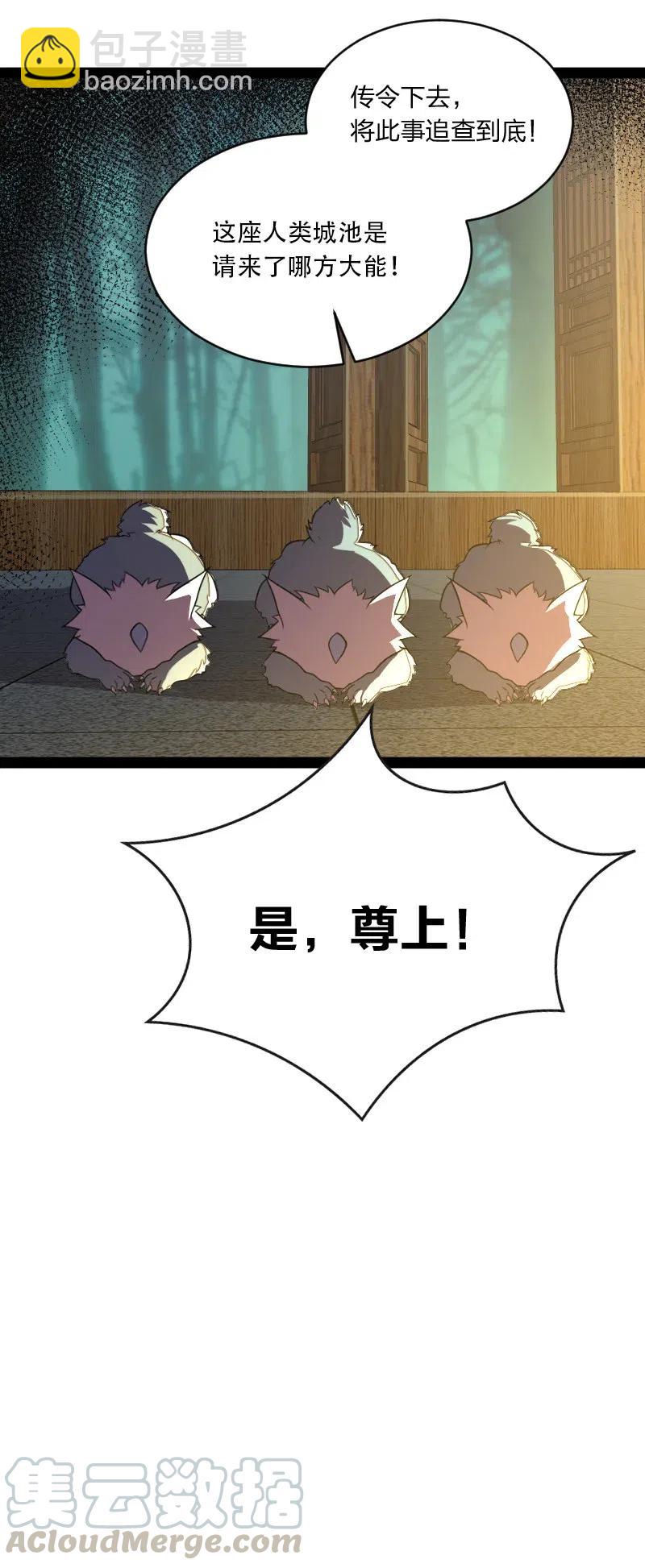 武帝隱居之後的生活 - 052 感到寂寞了嗎？ - 3