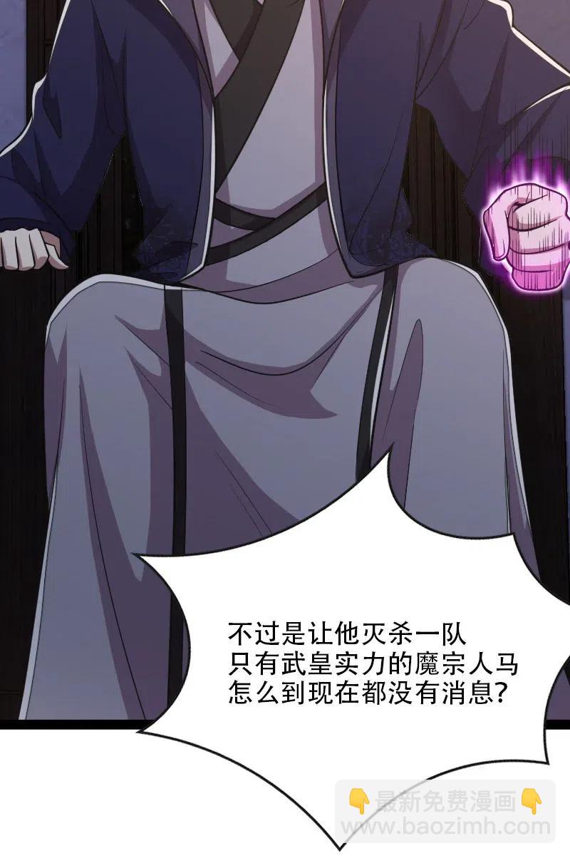 武帝隱居之後的生活 - 054 黑吃黑(1/2) - 3