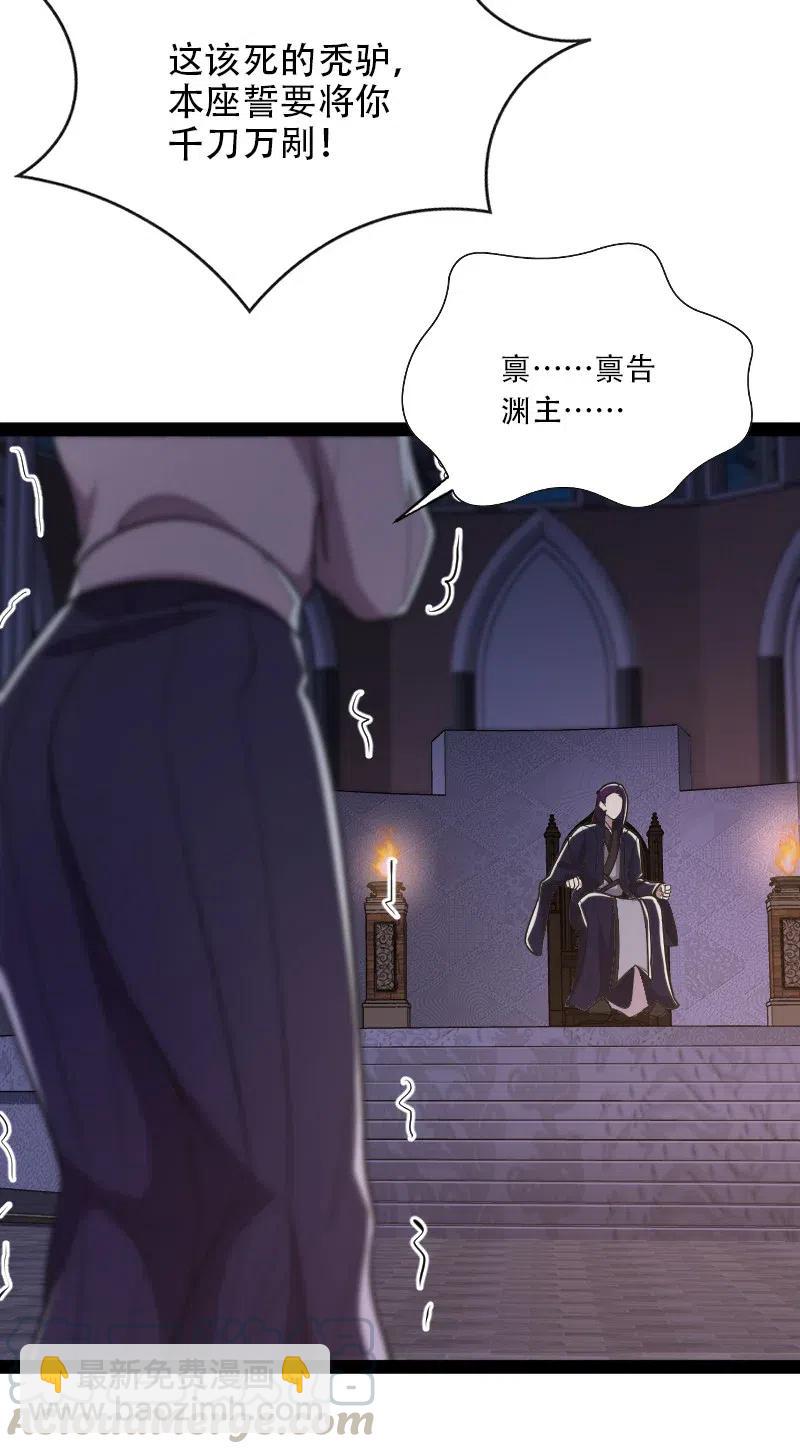 武帝隱居之後的生活 - 054 黑吃黑(1/2) - 5