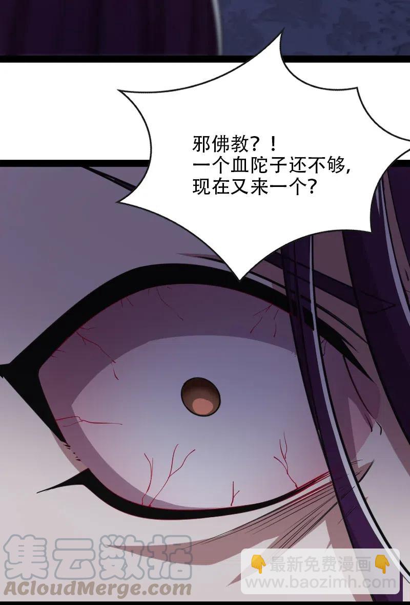 武帝隱居之後的生活 - 054 黑吃黑(1/2) - 8