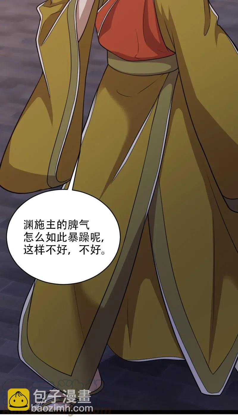 武帝隱居之後的生活 - 054 黑吃黑(1/2) - 3