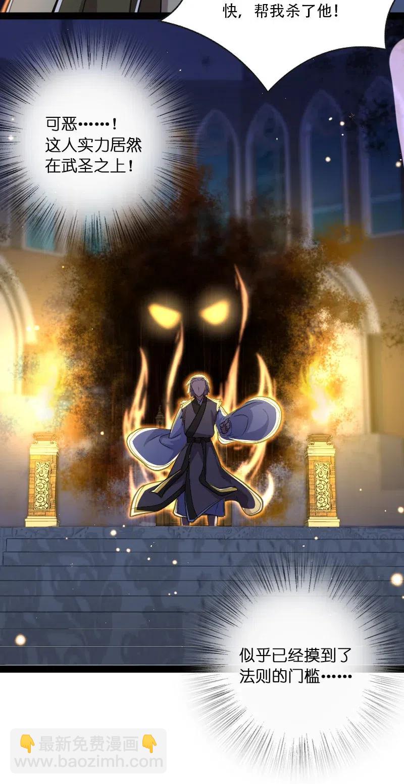 武帝隱居之後的生活 - 054 黑吃黑(1/2) - 5