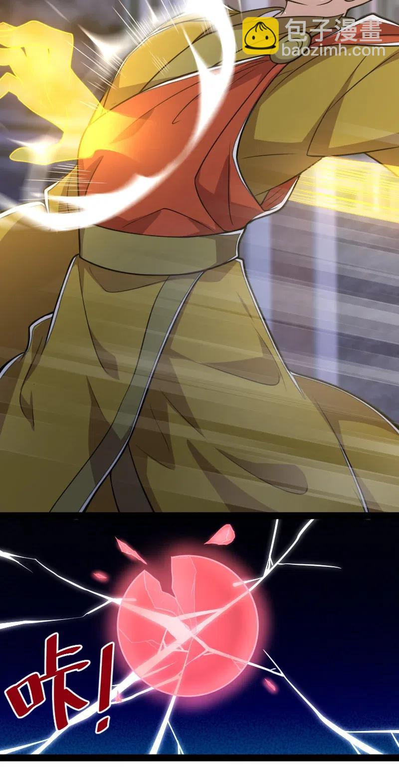 武帝隱居之後的生活 - 054 黑吃黑(1/2) - 8