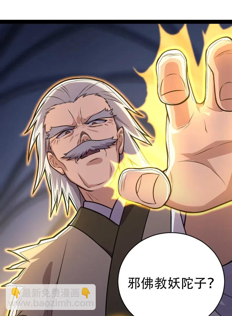 武帝隱居之後的生活 - 054 黑吃黑(1/2) - 1