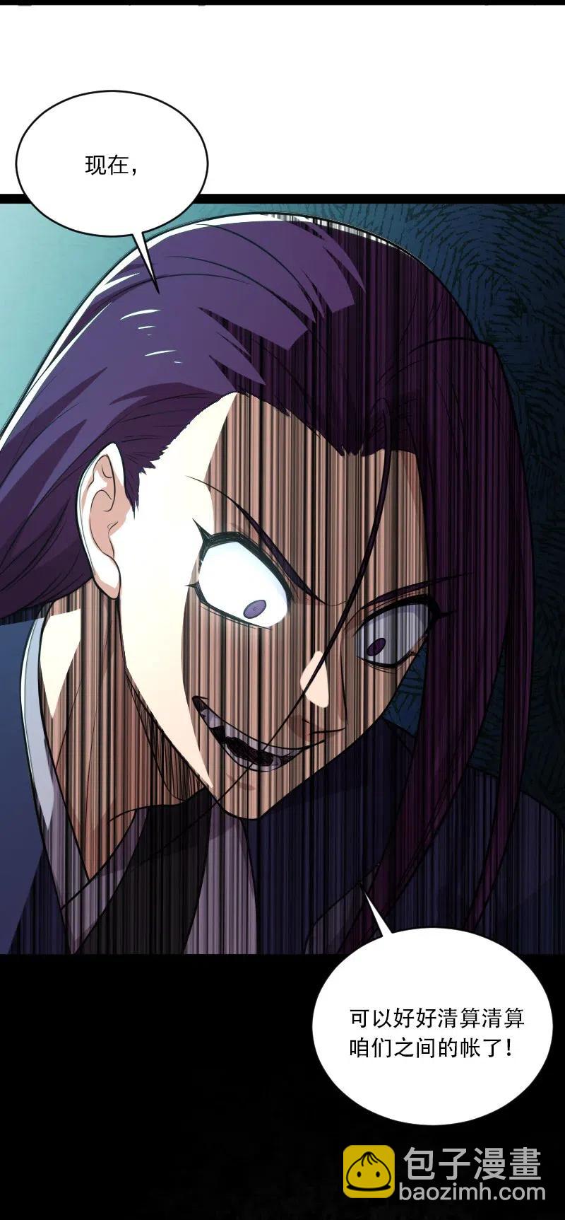 武帝隱居之後的生活 - 054 黑吃黑(1/2) - 6