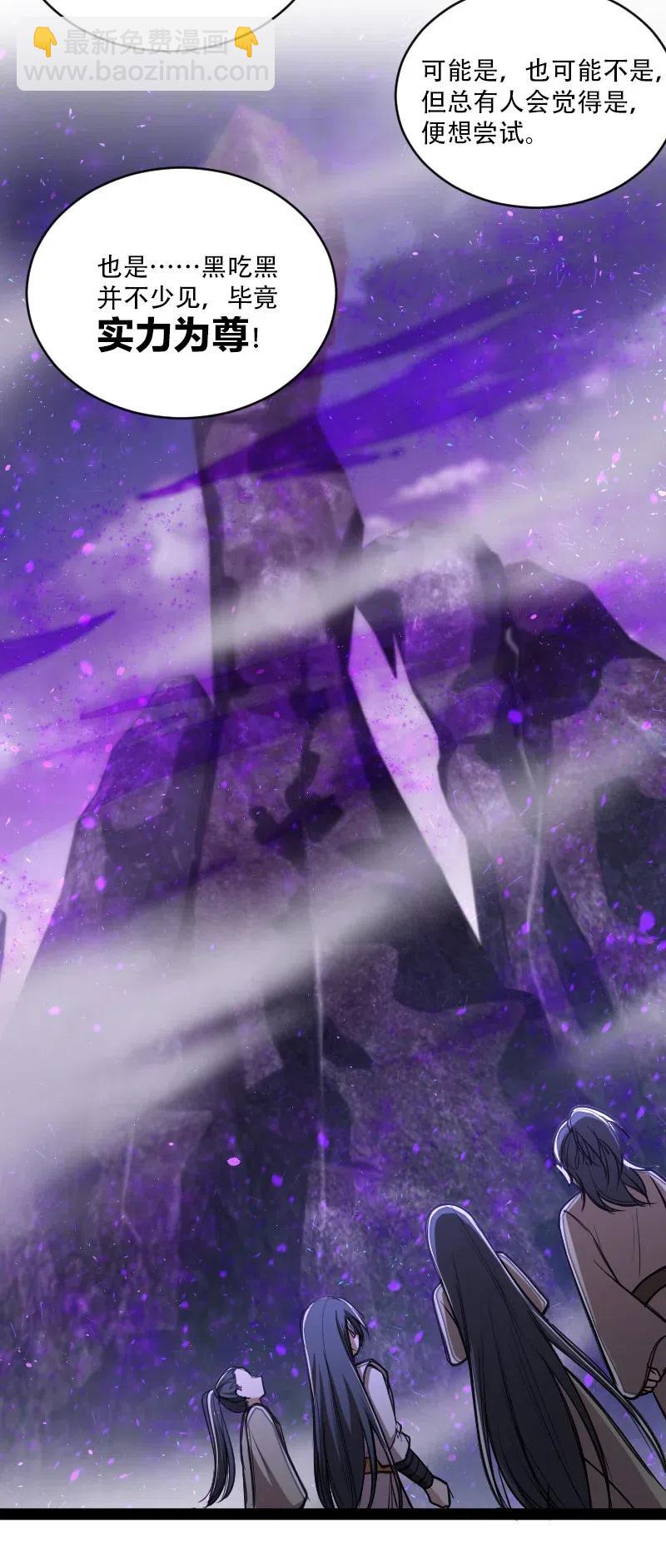 武帝隱居之後的生活 - 054 黑吃黑(1/2) - 8