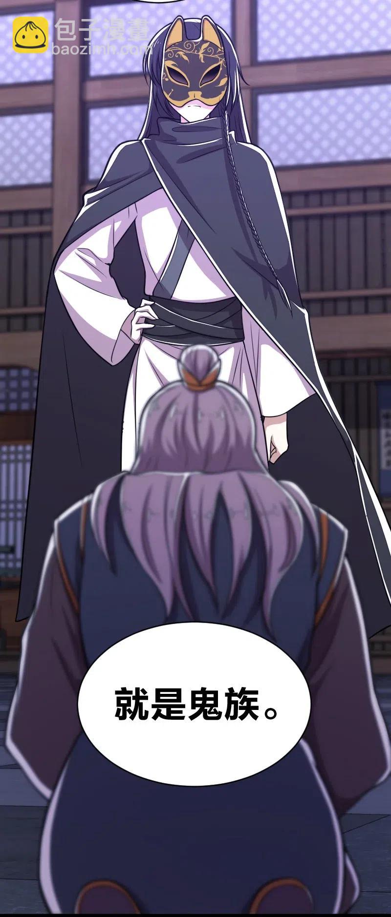 武帝隱居之後的生活 - 054 黑吃黑(1/2) - 8