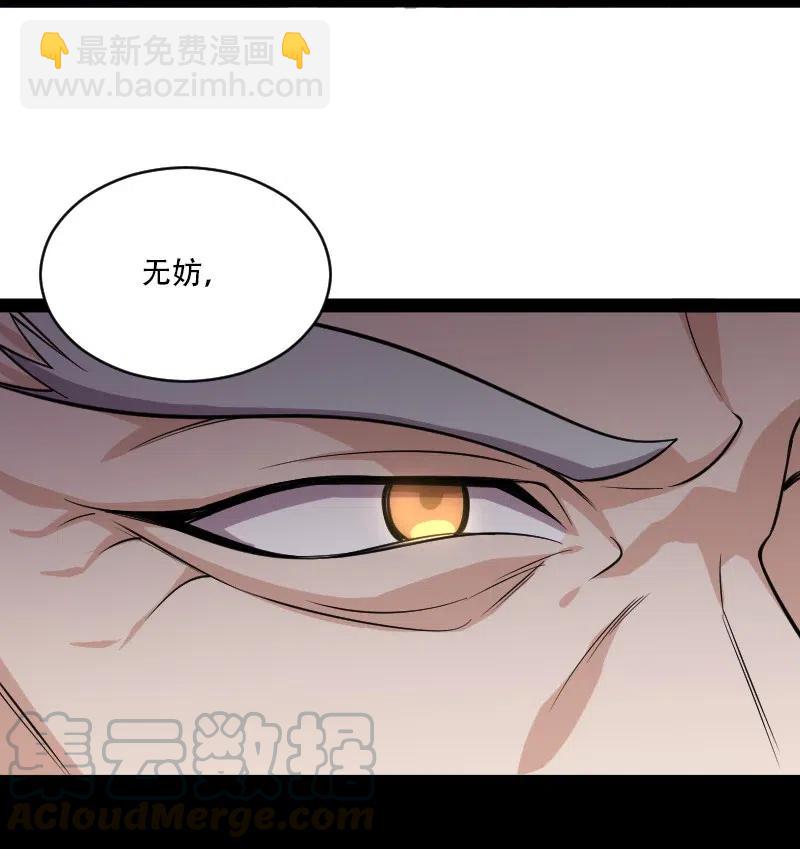 武帝隱居之後的生活 - 058 狼心狗肺(1/2) - 2
