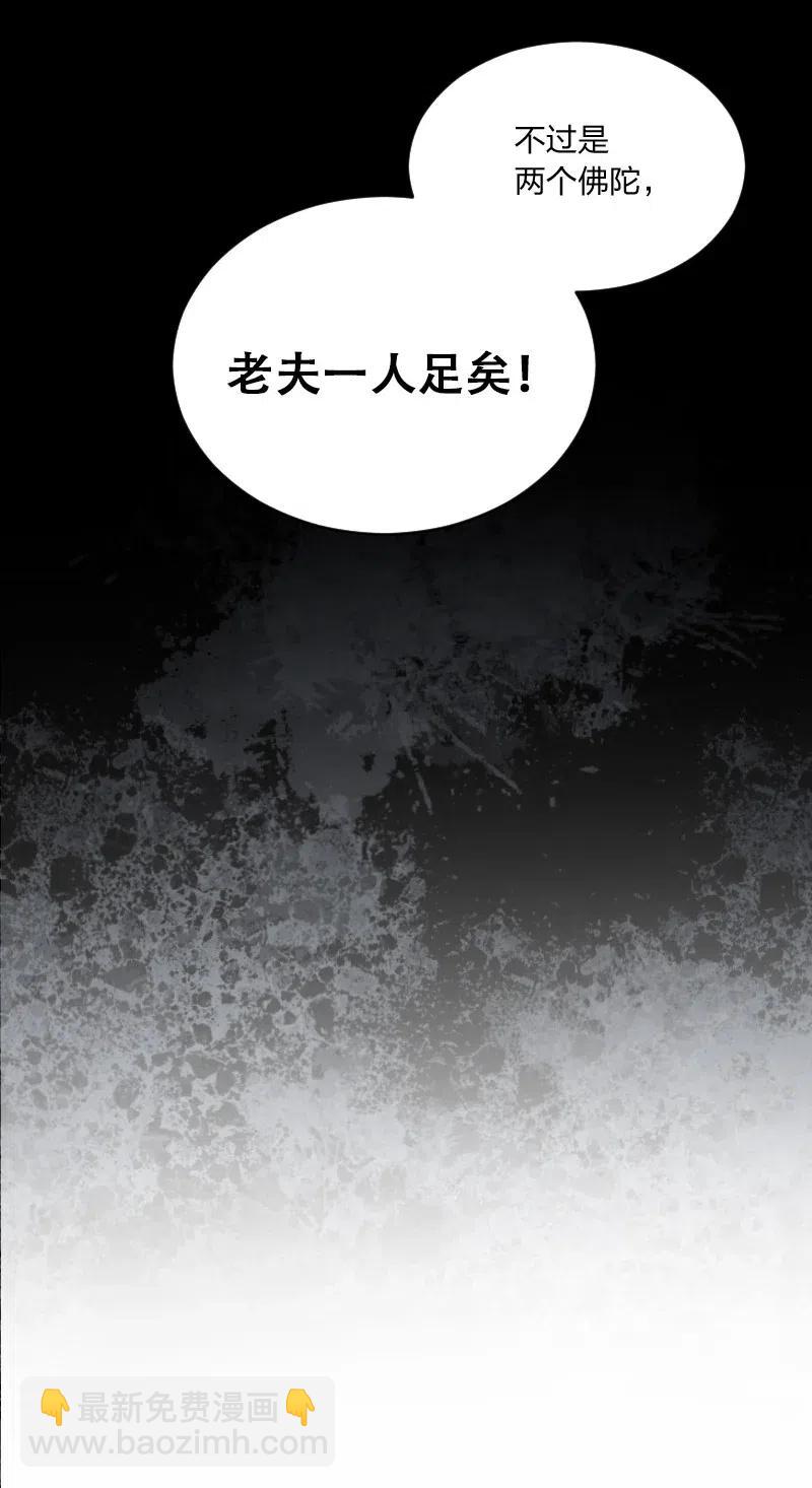 武帝隱居之後的生活 - 058 狼心狗肺(1/2) - 3