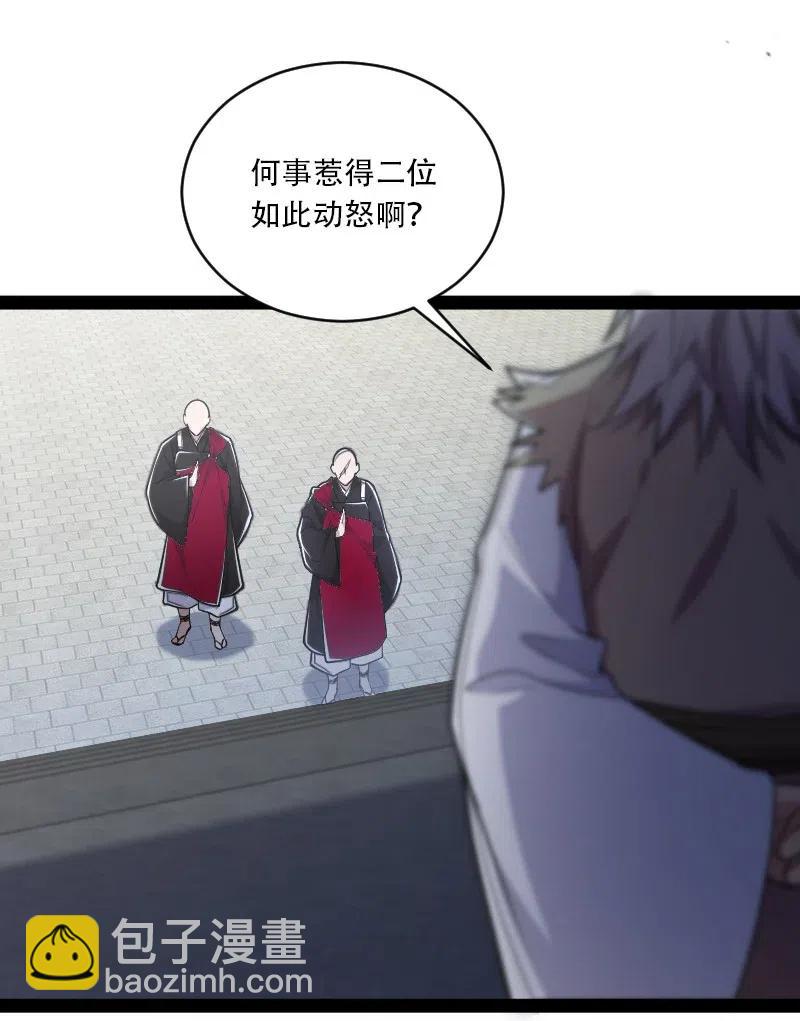 武帝隱居之後的生活 - 058 狼心狗肺(1/2) - 6