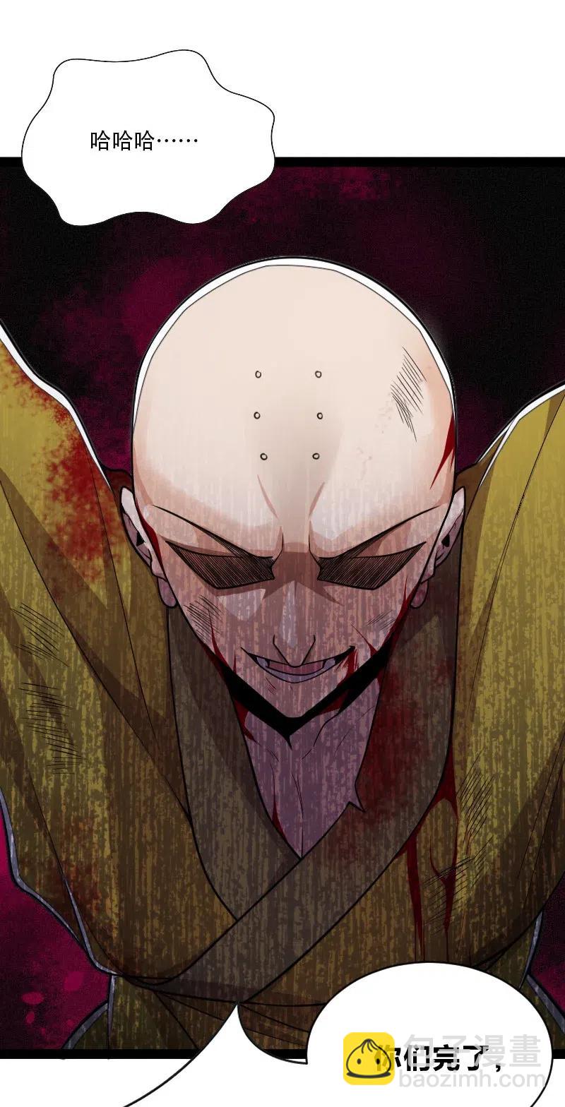 武帝隱居之後的生活 - 058 狼心狗肺(1/2) - 2