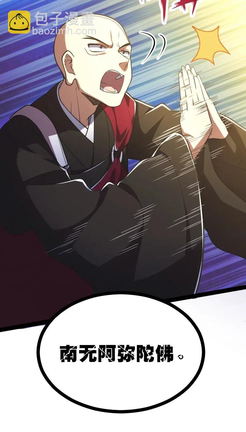 武帝隱居之後的生活 - 058 狼心狗肺(1/2) - 4