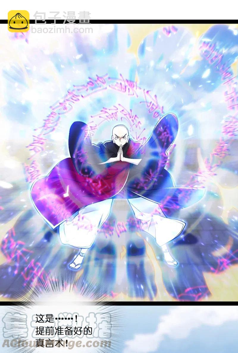 武帝隱居之後的生活 - 058 狼心狗肺(1/2) - 6