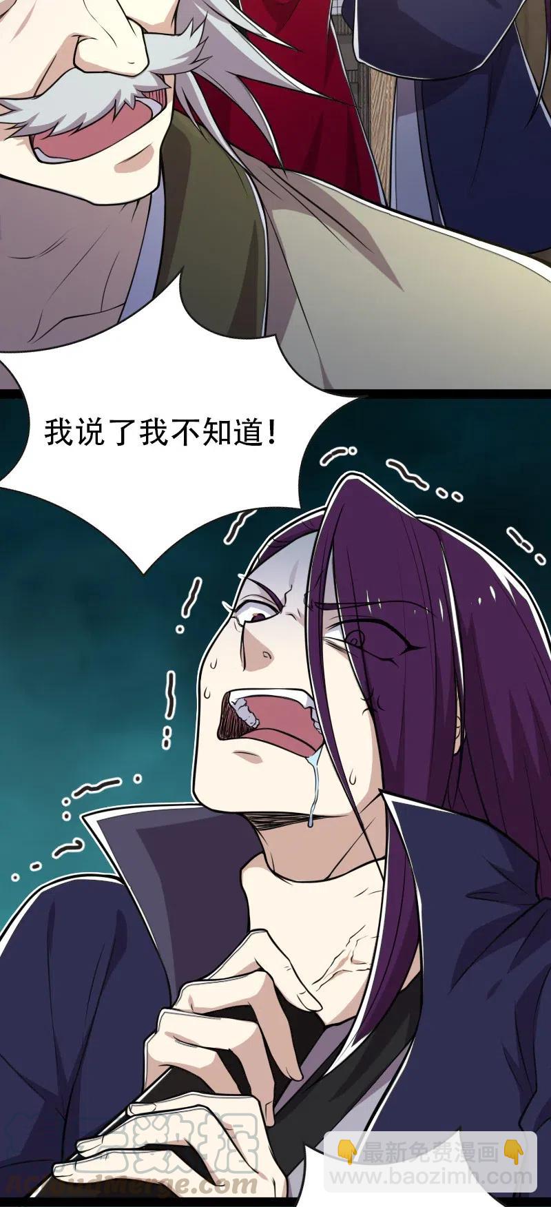 武帝隱居之後的生活 - 058 狼心狗肺(1/2) - 1