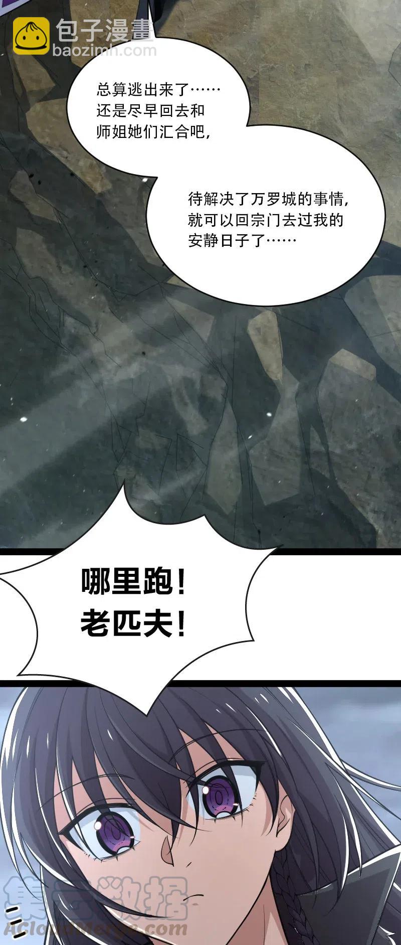 武帝隱居之後的生活 - 058 狼心狗肺(1/2) - 2