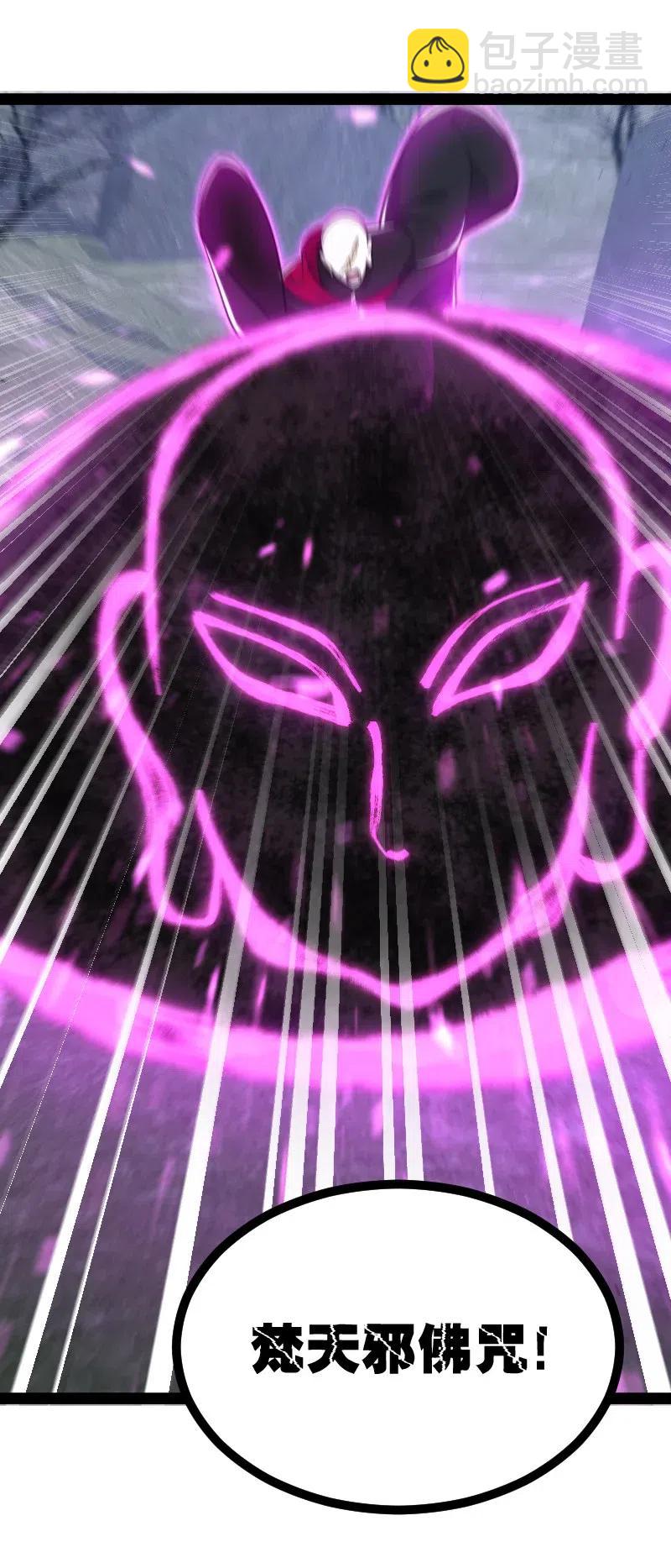 武帝隱居之後的生活 - 058 狼心狗肺(1/2) - 4