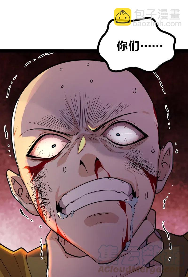 武帝隱居之後的生活 - 058 狼心狗肺(1/2) - 4