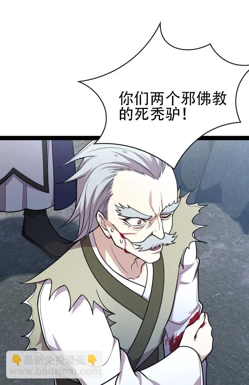 武帝隱居之後的生活 - 058 狼心狗肺(1/2) - 1