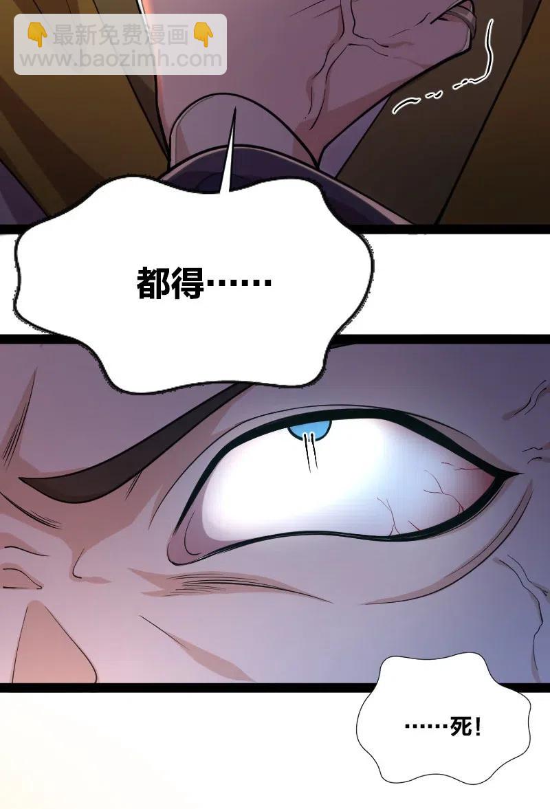 武帝隱居之後的生活 - 058 狼心狗肺(1/2) - 5