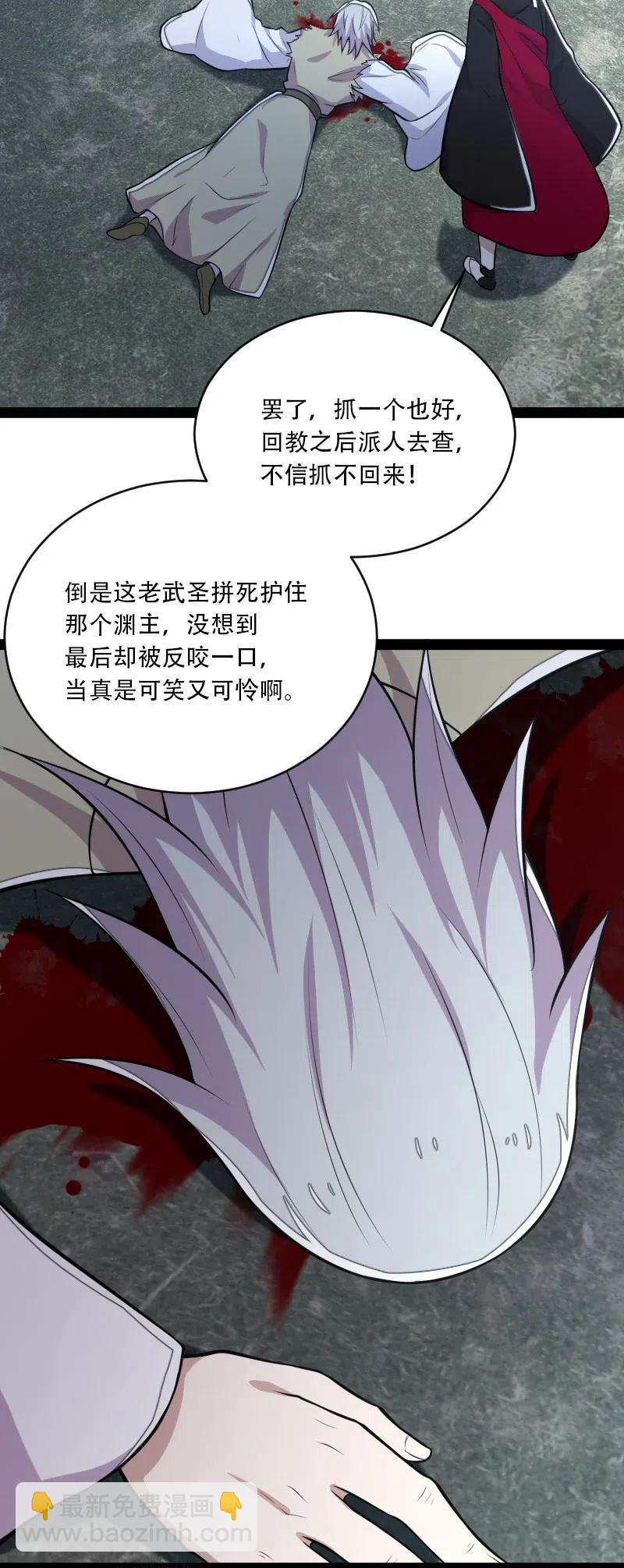 武帝隱居之後的生活 - 058 狼心狗肺(1/2) - 2