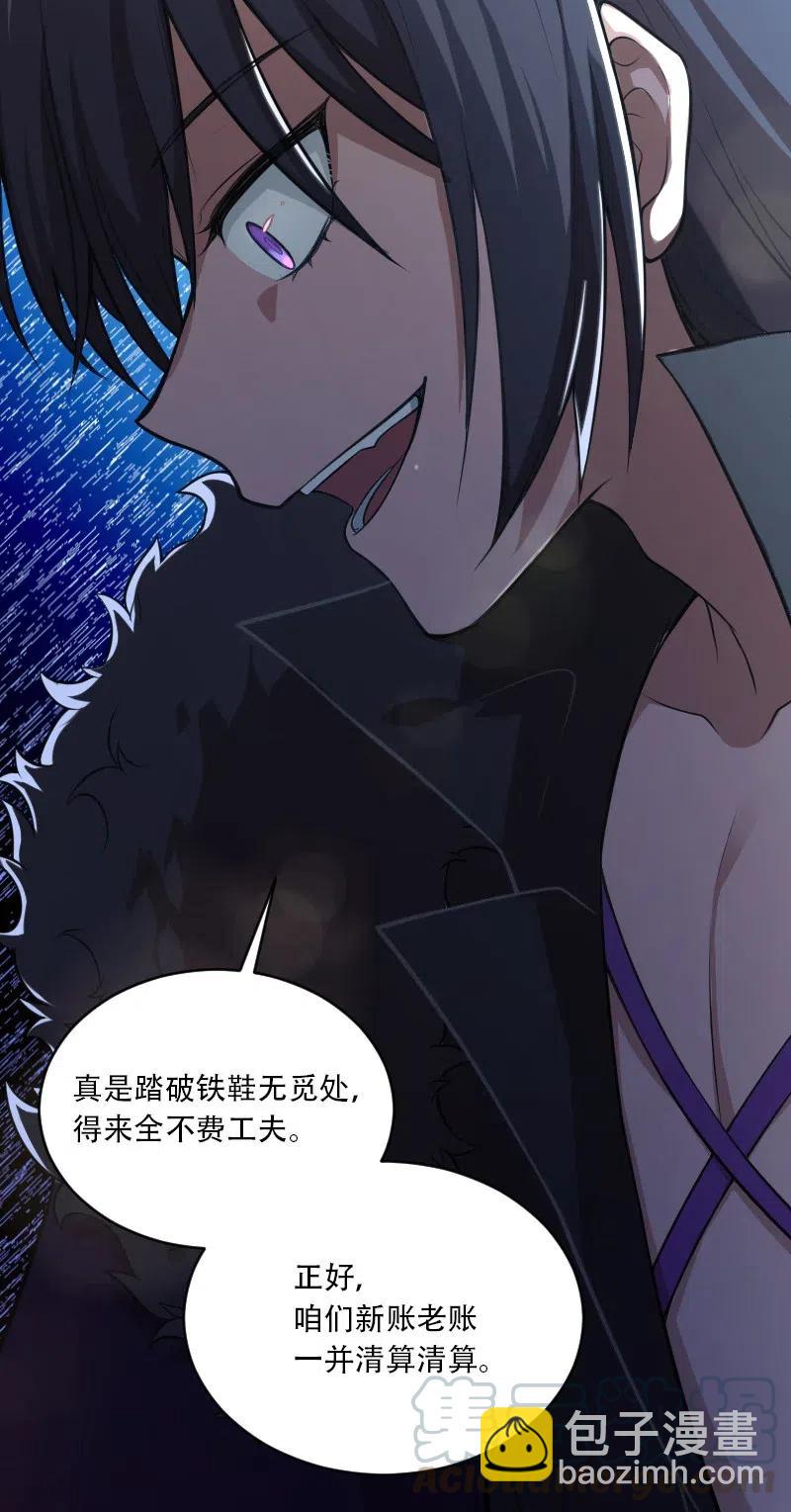 武帝隱居之後的生活 - 058 狼心狗肺(2/2) - 2