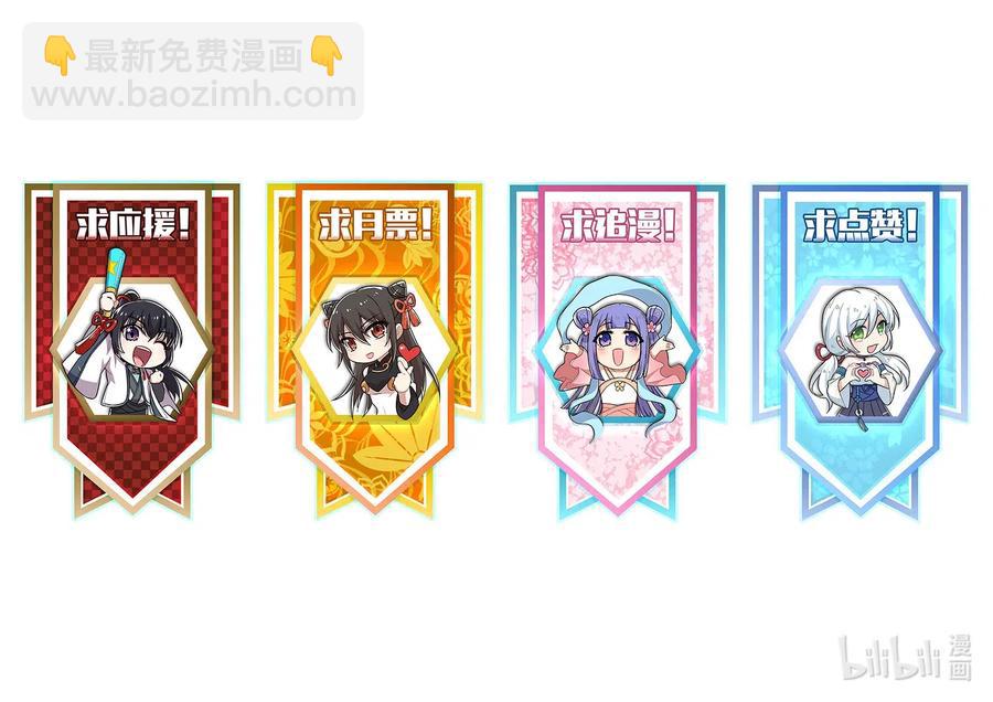 武帝隱居之後的生活 - 058 狼心狗肺(2/2) - 1