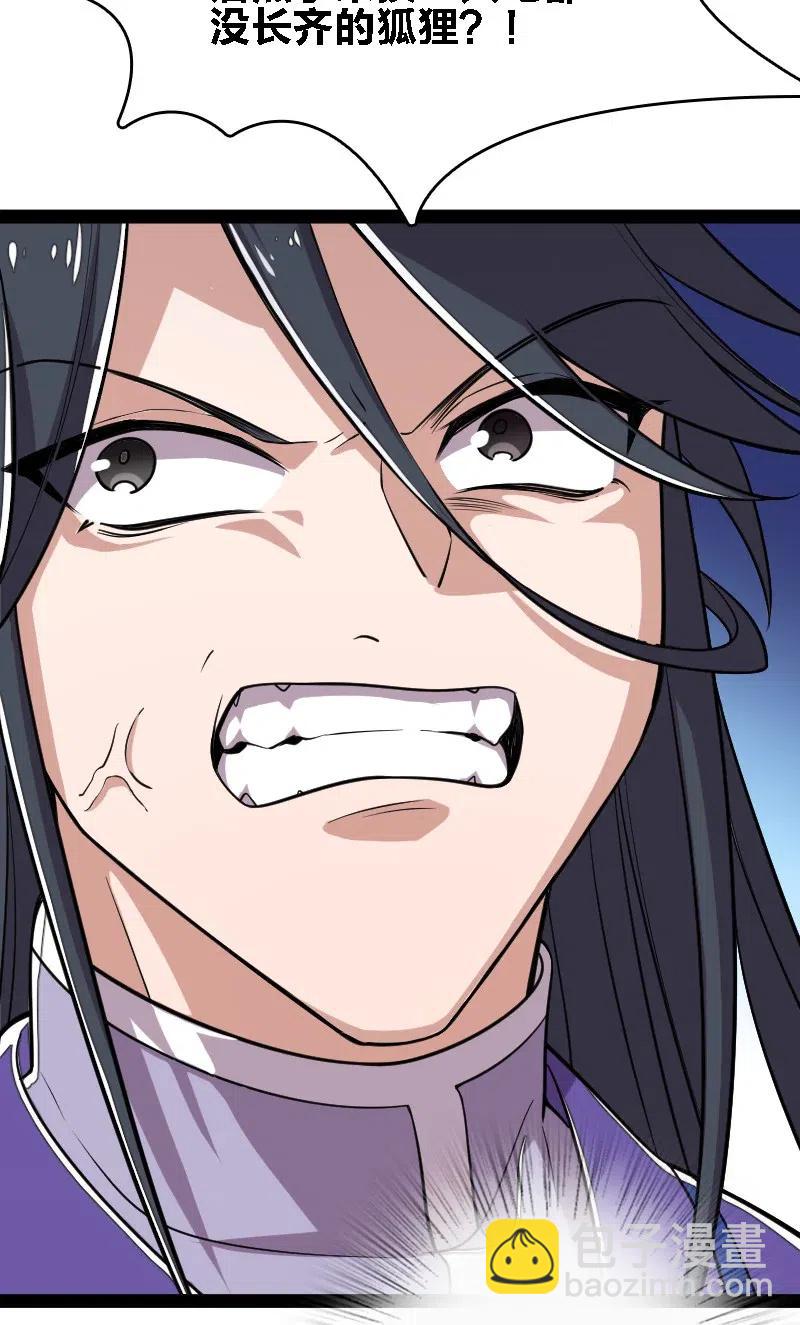 武帝隱居之後的生活 - 060 師弟，別走~ - 4