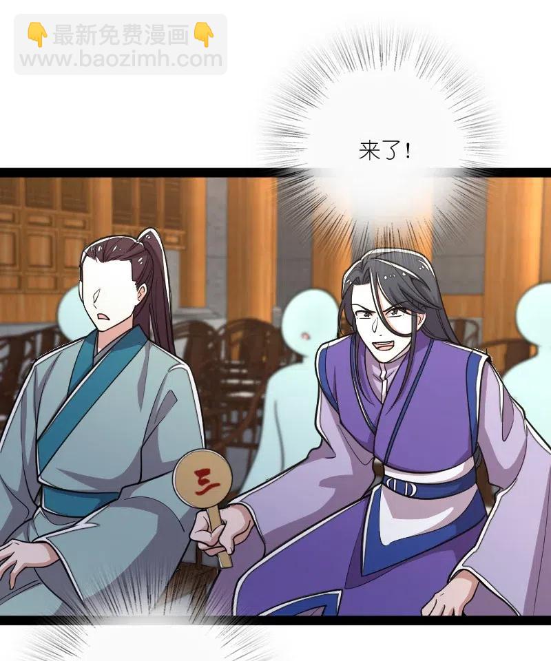 武帝隱居之後的生活 - 060 師弟，別走~ - 4