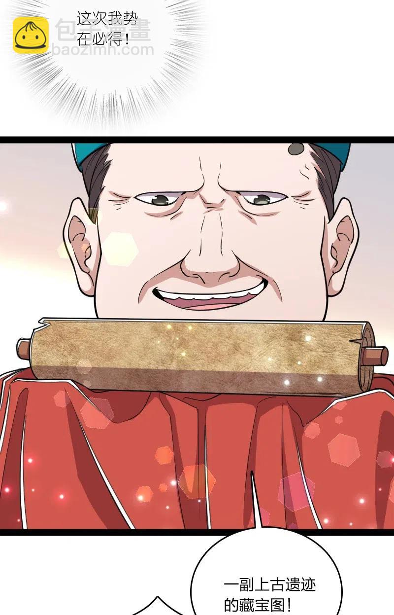 武帝隱居之後的生活 - 060 師弟，別走~ - 5