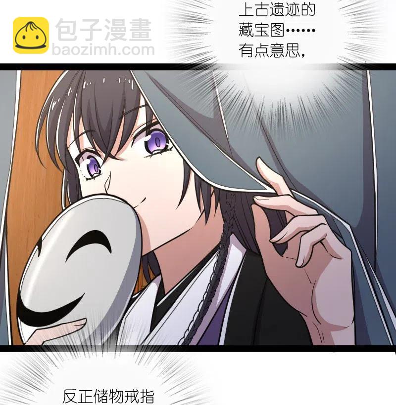 武帝隱居之後的生活 - 060 師弟，別走~ - 7