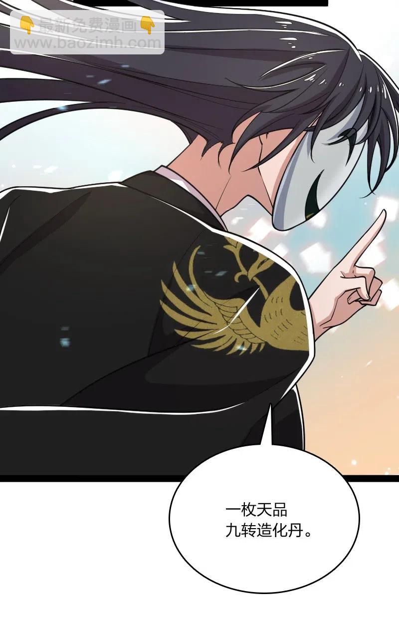 武帝隱居之後的生活 - 060 師弟，別走~ - 2