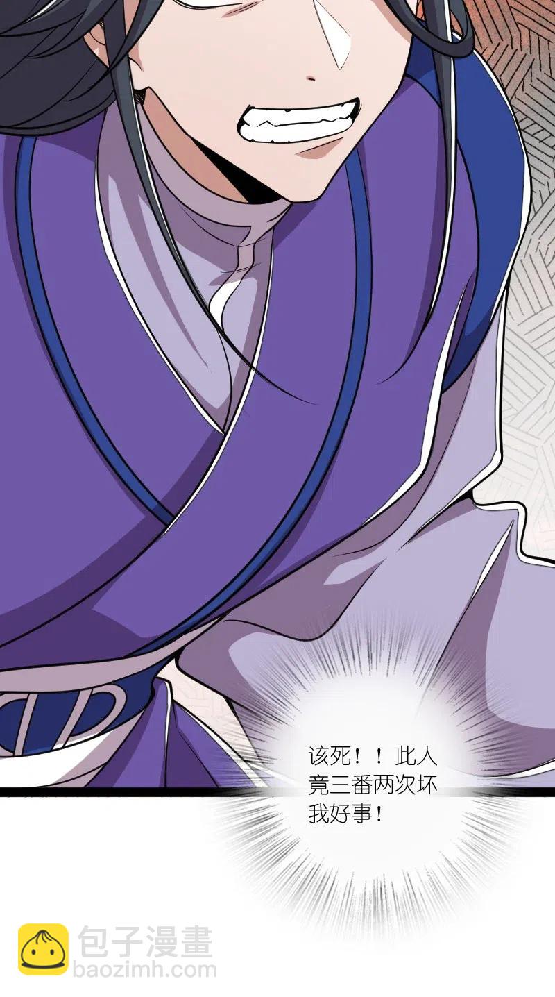 武帝隱居之後的生活 - 060 師弟，別走~ - 5