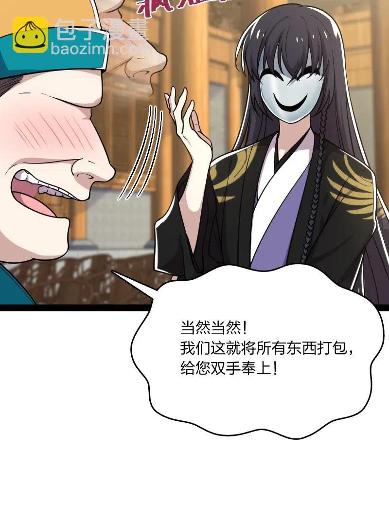 武帝隱居之後的生活 - 060 師弟，別走~ - 6