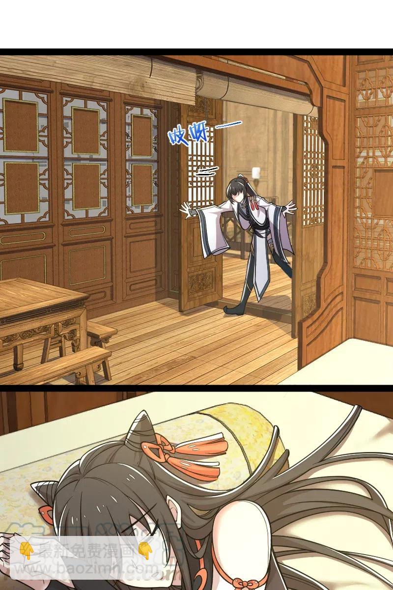 武帝隱居之後的生活 - 060 師弟，別走~ - 3