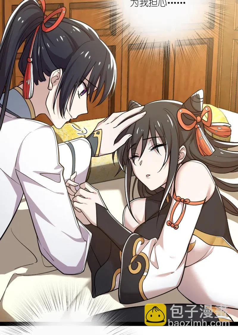 武帝隱居之後的生活 - 060 師弟，別走~ - 7