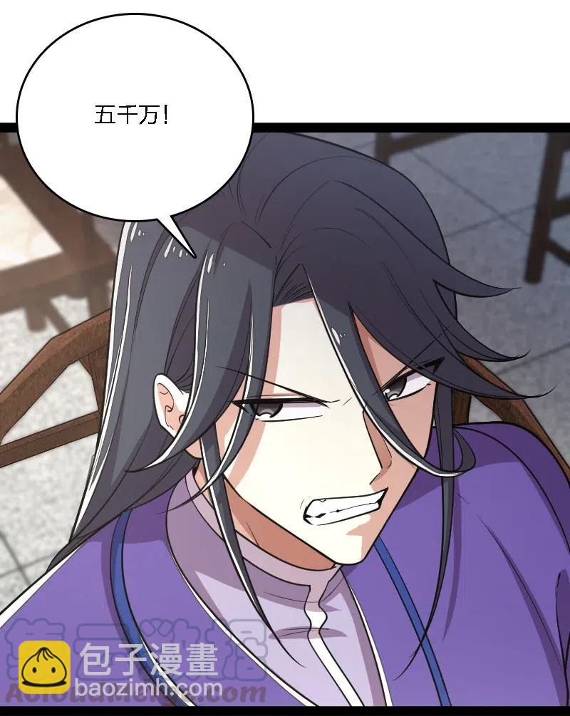 武帝隱居之後的生活 - 060 師弟，別走~ - 7