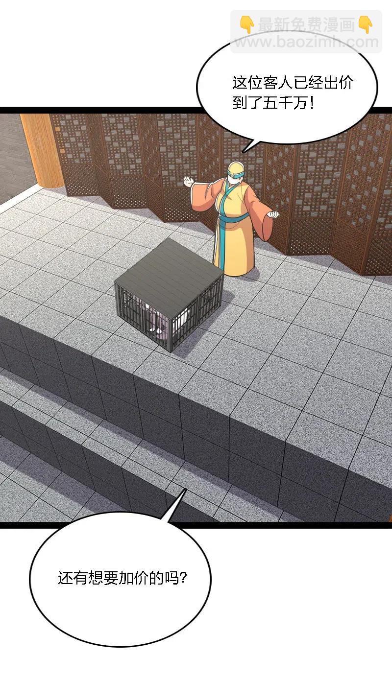 武帝隱居之後的生活 - 060 師弟，別走~ - 1