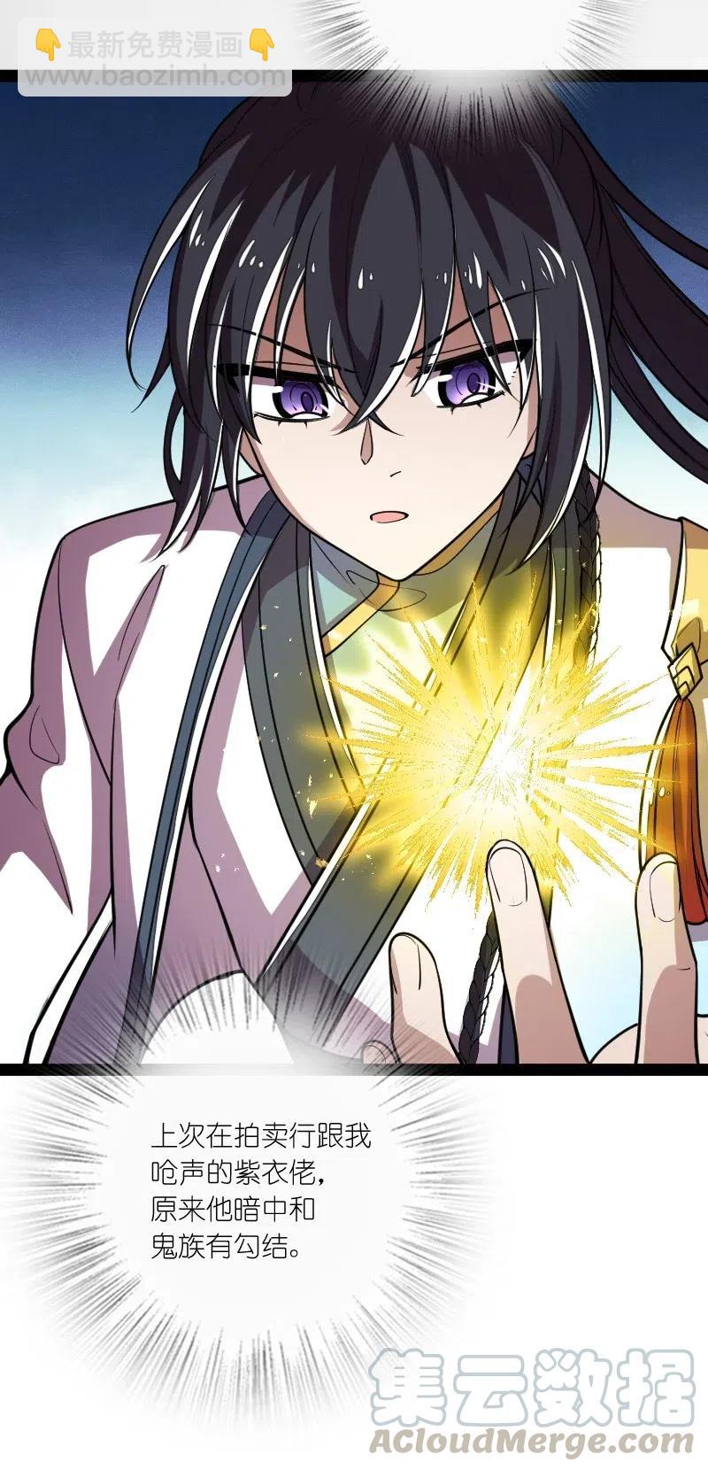 武帝隱居之後的生活 - 062 極限壓槍(1/2) - 3