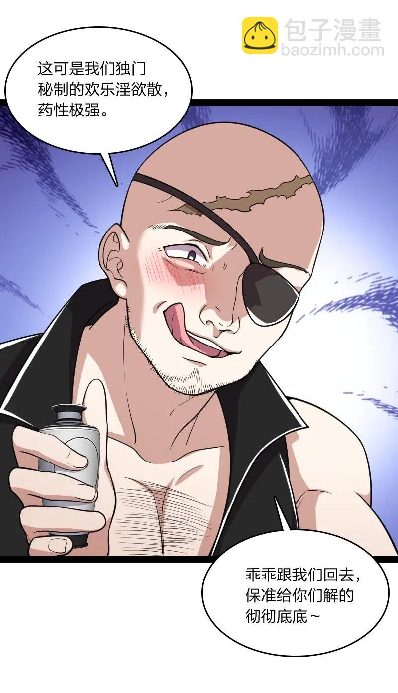 武帝隱居之後的生活 - 062 極限壓槍(1/2) - 2