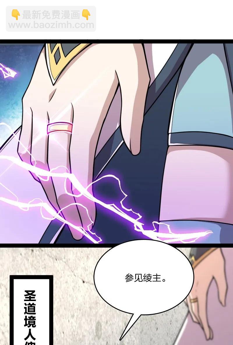 武帝隱居之後的生活 - 062 極限壓槍(1/2) - 4