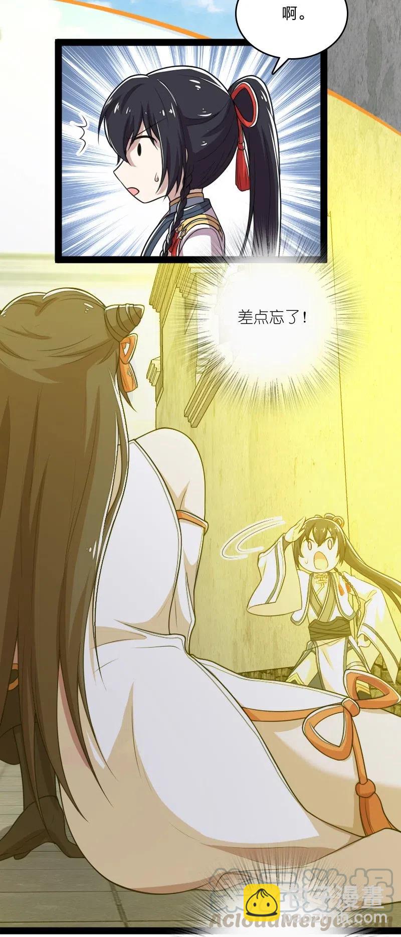 武帝隱居之後的生活 - 062 極限壓槍(1/2) - 1