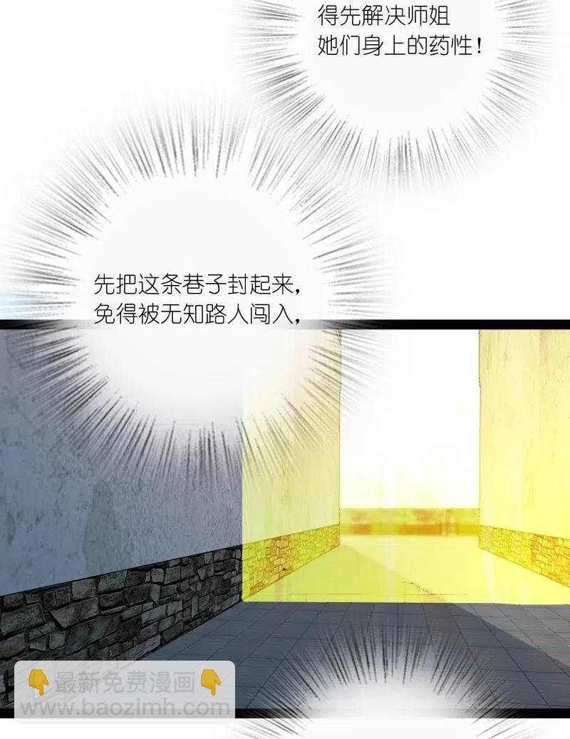 武帝隱居之後的生活 - 062 極限壓槍(1/2) - 2