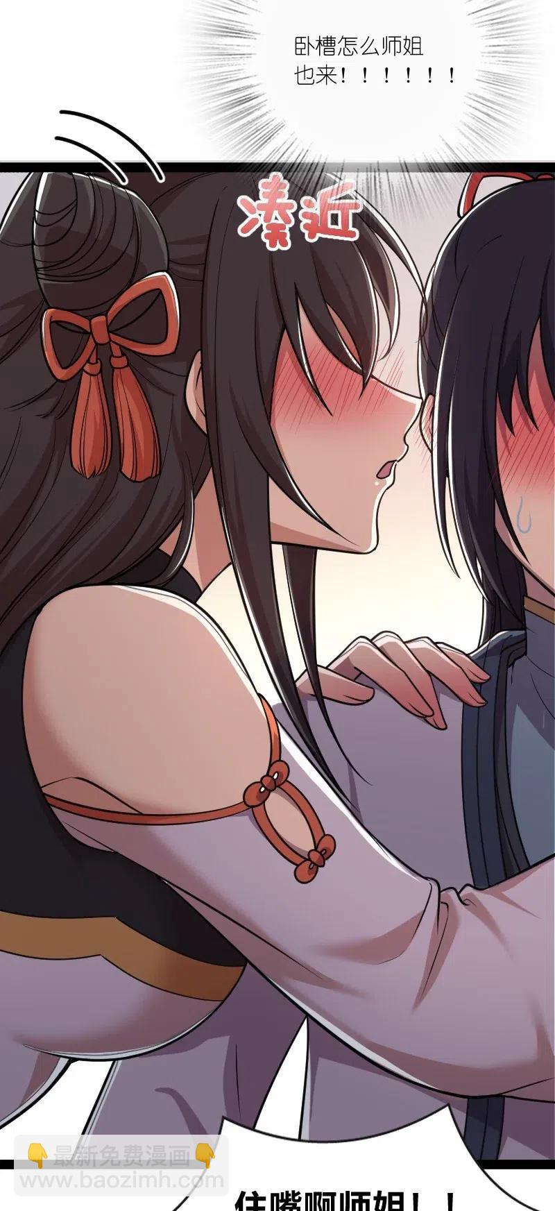 武帝隱居之後的生活 - 062 極限壓槍(1/2) - 1