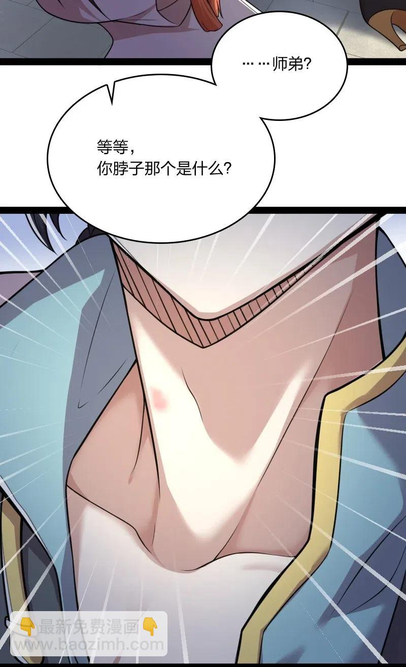 武帝隱居之後的生活 - 062 極限壓槍(1/2) - 7