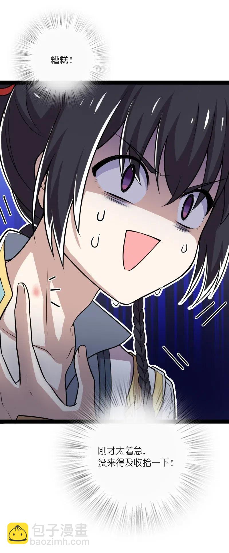 武帝隱居之後的生活 - 062 極限壓槍(1/2) - 2