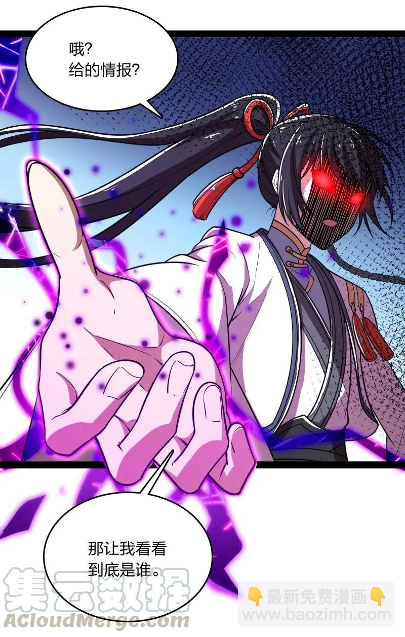 武帝隱居之後的生活 - 062 極限壓槍(1/2) - 7